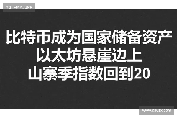 第二个比特币之国来了! 第二个比特币之国来了!