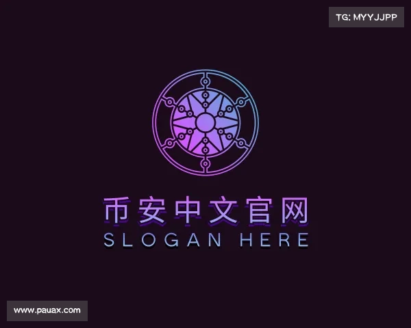 认识币安中文官网